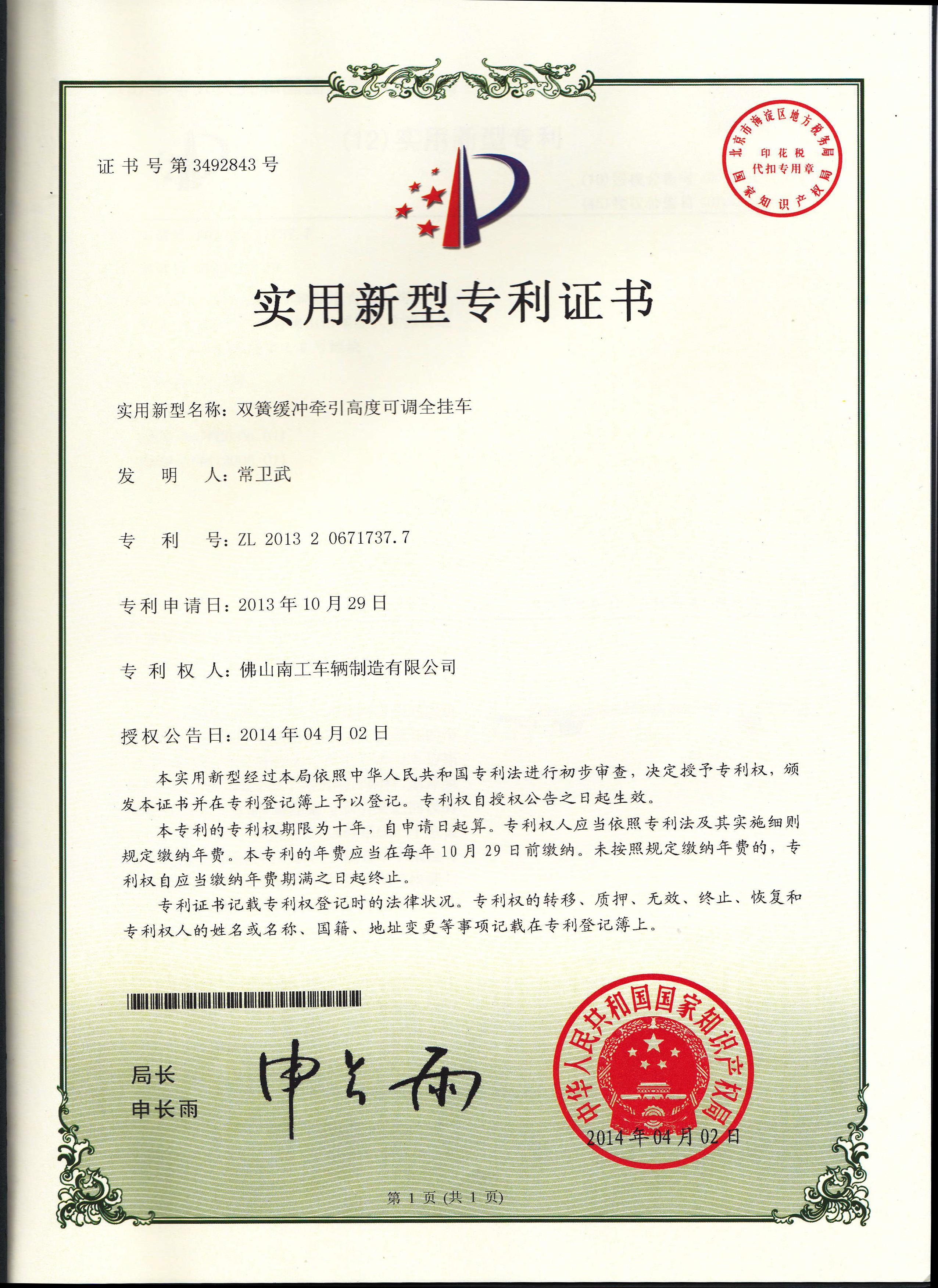 双簧缓冲式牵引高度可调wxc万象城（中国）首页官方网站